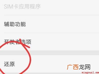 vivoS9怎么恢复出厂设置的具体操作步骤 vivos9怎么恢复出厂设置
