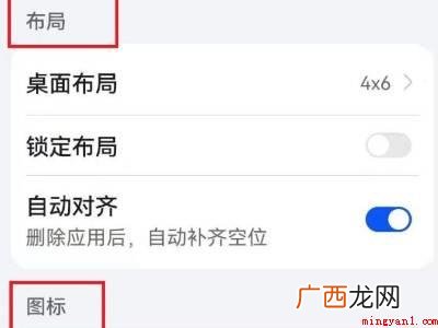 华为harmonyos桌面怎么设置的具体操作步骤 华为harmonyos桌面怎么设置
