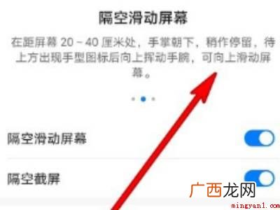 OPPO没有隔空手势怎么弄的具体操作步骤 OPPO没有隔空手势怎么弄