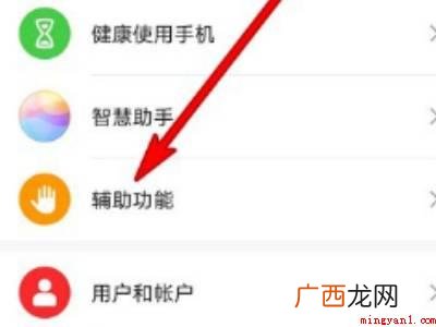 OPPO没有隔空手势怎么弄的具体操作步骤 OPPO没有隔空手势怎么弄