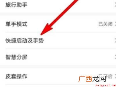 OPPO没有隔空手势怎么弄的具体操作步骤 OPPO没有隔空手势怎么弄