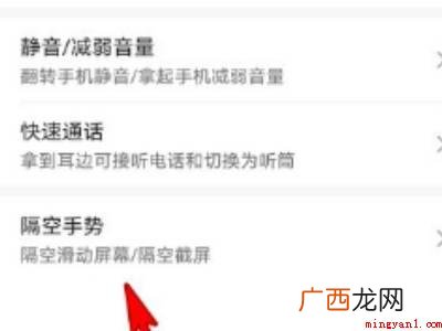 OPPO没有隔空手势怎么弄的具体操作步骤 OPPO没有隔空手势怎么弄