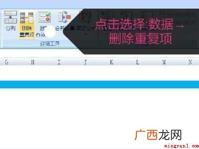 华为MateBook X下表格去重怎么弄 表格去重怎么弄