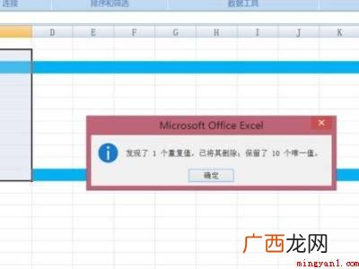 华为MateBook X下表格去重怎么弄 表格去重怎么弄