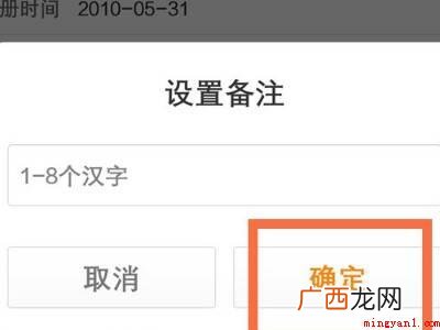 演示机型:Iphone 12 微博备注怎么改回默认