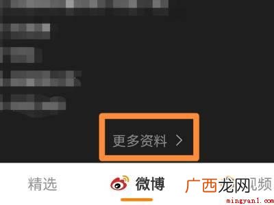 演示机型:Iphone 12 微博备注怎么改回默认