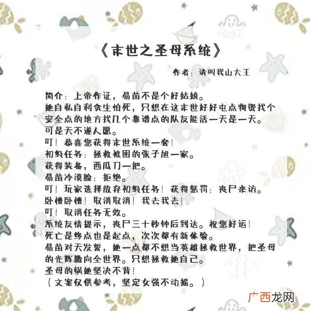 高质量的末世言情文完结小说推荐 超级好看的末世女主文