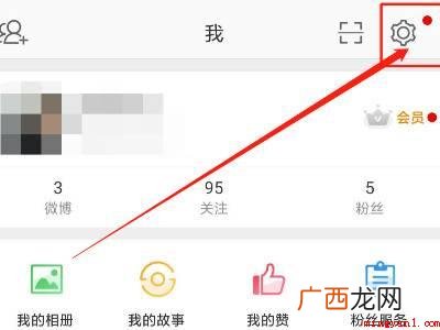 演示机型:Iphone 12 微博看不到别人的回复