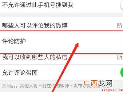 演示机型:Iphone 12 微博看不到别人的回复