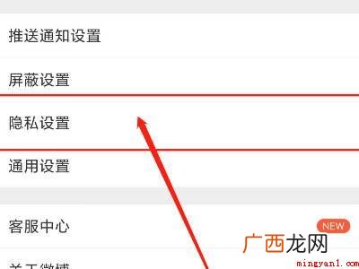 演示机型:Iphone 12 微博看不到别人的回复