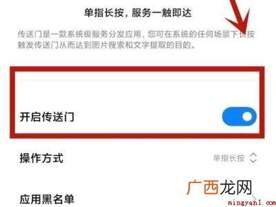 小米手机长按识别文字怎么调出来的具体操作步骤 小米手机长按识别文字怎么调出来