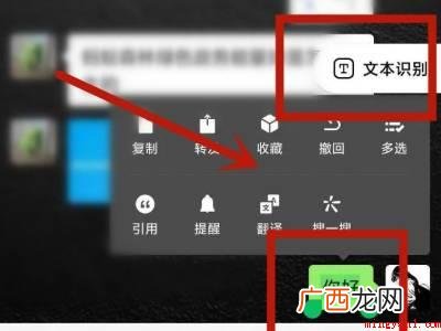 小米手机长按识别文字怎么调出来的具体操作步骤 小米手机长按识别文字怎么调出来