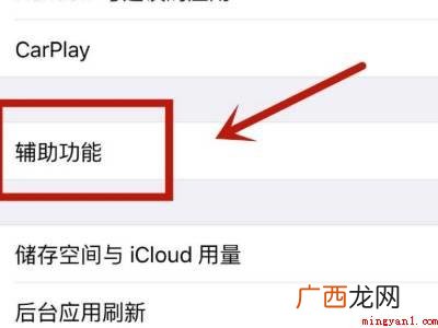 苹果手机来电时闪光灯闪烁怎么设置的具体操作步骤 苹果手机来电时闪光灯闪烁怎么设置