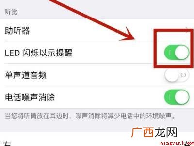 苹果手机来电时闪光灯闪烁怎么设置的具体操作步骤 苹果手机来电时闪光灯闪烁怎么设置