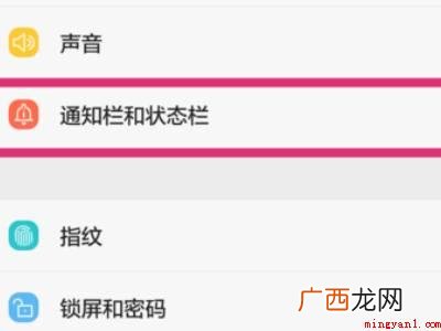 华为mate30下滑栏拉不下来了的具体操作步骤 华为mate30下滑栏拉不下来了