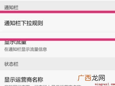 华为mate30下滑栏拉不下来了的具体操作步骤 华为mate30下滑栏拉不下来了