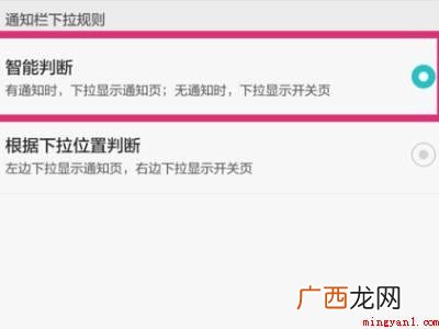 华为mate30下滑栏拉不下来了的具体操作步骤 华为mate30下滑栏拉不下来了