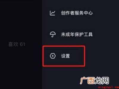 演示机型:Iphone 12 抖音视频挂西瓜链接怎么设置