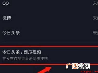 演示机型:Iphone 12 抖音视频挂西瓜链接怎么设置