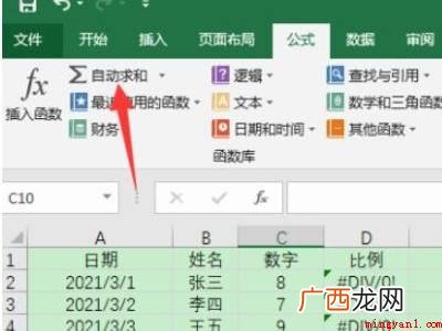 汇总公式在excel怎么用的具体操作步骤 汇总公式在excel怎么用