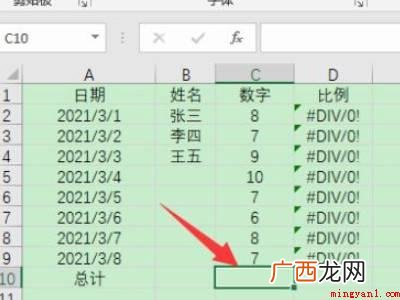 汇总公式在excel怎么用的具体操作步骤 汇总公式在excel怎么用