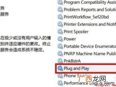 win10请求usb设备描述符失败的具体操作步骤 win10请求usb设备描述符失败