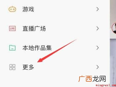 演示机型:Iphone 12 快手小程序在哪里添加
