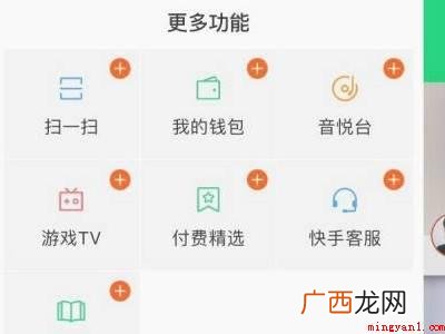 演示机型:Iphone 12 快手小程序在哪里添加