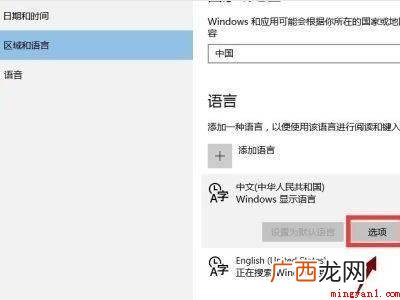 win10一打字就卡住很久的具体操作步骤 win10一打字就卡住很久