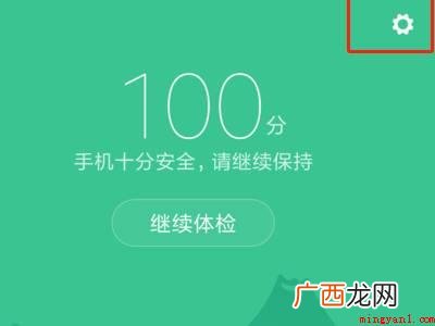 小米手机自动清理怎么关闭的具体操作步骤 小米手机自动清理怎么关闭