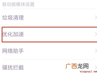 小米手机自动清理怎么关闭的具体操作步骤 小米手机自动清理怎么关闭
