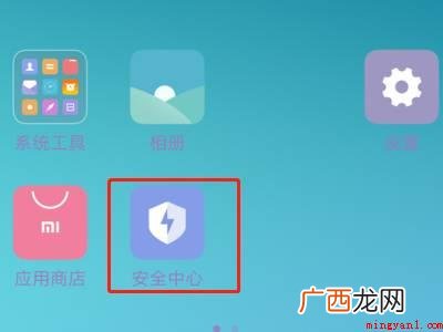 小米手机自动清理怎么关闭的具体操作步骤 小米手机自动清理怎么关闭