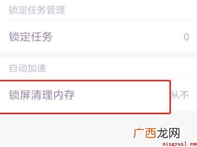 小米手机自动清理怎么关闭的具体操作步骤 小米手机自动清理怎么关闭