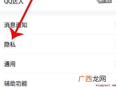 演示机型:Iphone 12 怎么恢复qq删除的照片和视频