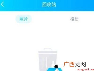 演示机型:Iphone 12 怎么恢复qq删除的照片和视频