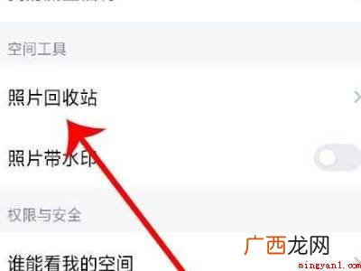 演示机型:Iphone 12 怎么恢复qq删除的照片和视频