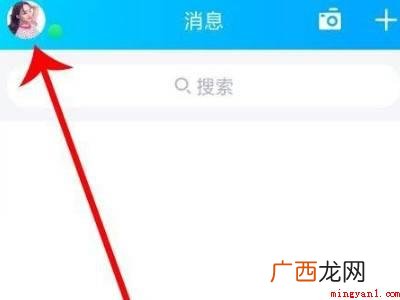 演示机型:Iphone 12 怎么恢复qq删除的照片和视频