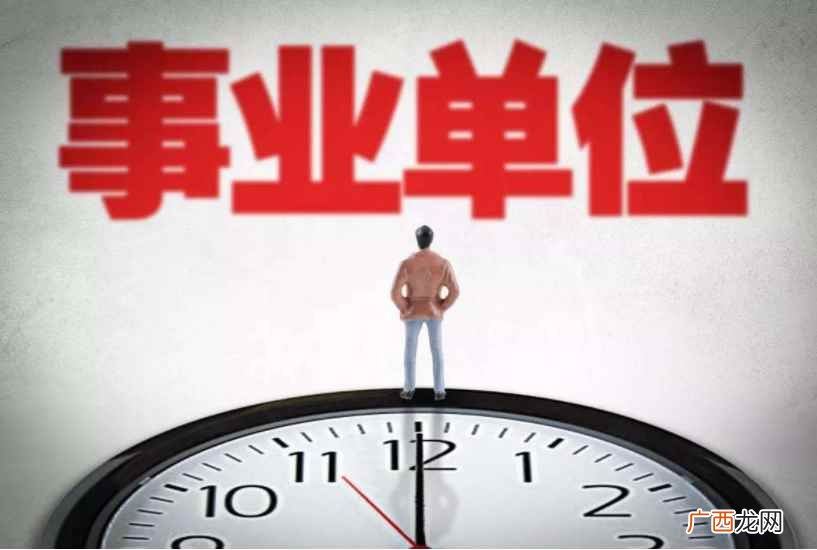 事业单位有大学院校、工程勘察院、地质调查队、自然科学研究单位 哪些单位属于事业单位