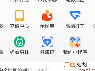 vivo怎么设置健康码快捷方式