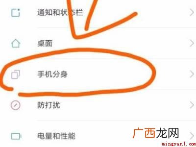 小米双系统怎么开的具体操作步骤 小米双系统怎么开