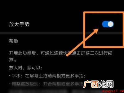 oppo取消自动放大壁纸的具体操作步骤 oppo取消自动放大壁纸