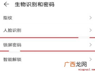 华为手机怎么设置手势密码的具体操作步骤 华为手机怎么设置手势密码