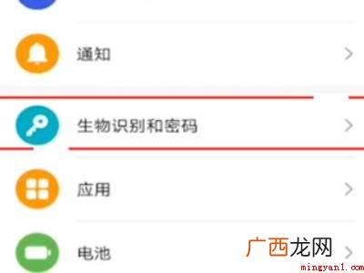 华为手机怎么设置手势密码的具体操作步骤 华为手机怎么设置手势密码