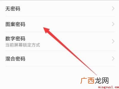 华为手机怎么设置手势密码的具体操作步骤 华为手机怎么设置手势密码