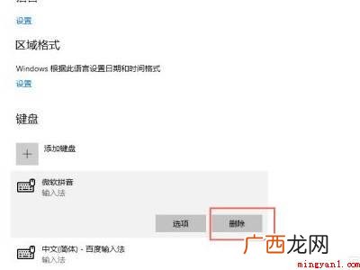 华为MateBook X下解决win10中文模式打出来是字母 win10中文模式打出来是字母