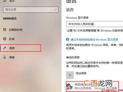 华为MateBook X下解决win10中文模式打出来是字母 win10中文模式打出来是字母