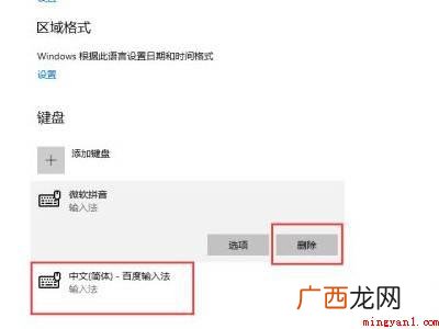 华为MateBook X下解决win10中文模式打出来是字母 win10中文模式打出来是字母
