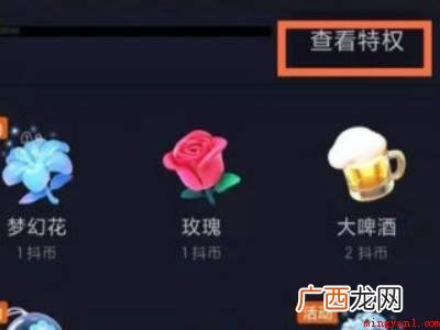 演示机型:Iphone 12 怎么把抖音等级去掉