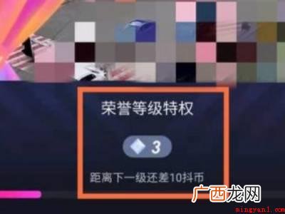 演示机型:Iphone 12 怎么把抖音等级去掉