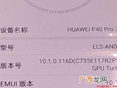 华为手机型号在哪里看的具体操作步骤 华为手机型号在哪里看